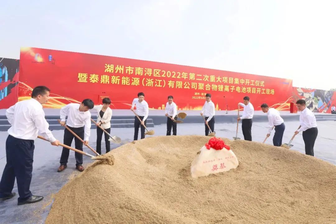 12億元！科沃斯旗下泰鼎新能源年產(chǎn)2GWh鋰電池項(xiàng)目開工