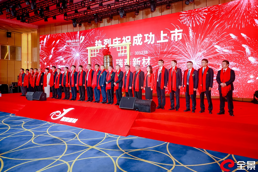 電解液生產(chǎn)商瑞泰新材今日上市 發(fā)行價(jià)19.18元/股