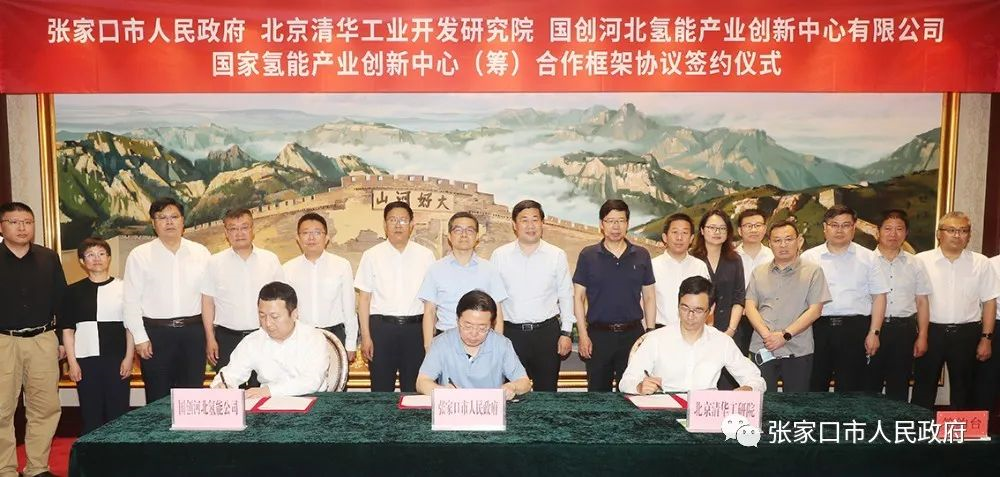 圖片來源:張家口市人民政府 圖片來源:張家口市人民政府