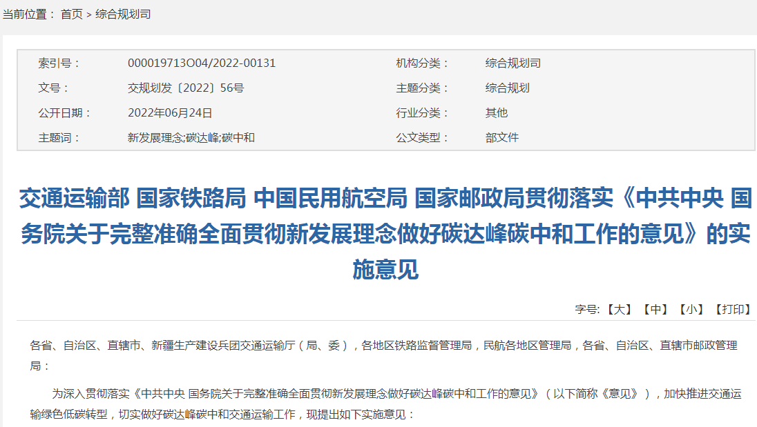 交通運輸部等四部門:有序開展純電動、氫燃料電池等試點 交通運輸部等四部門:有序開展純電動、氫燃料電池等試點