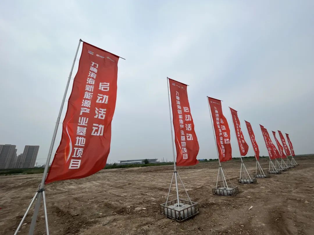 超100億元!24GWh!力神電池濱海新能源產業基地項目啟動