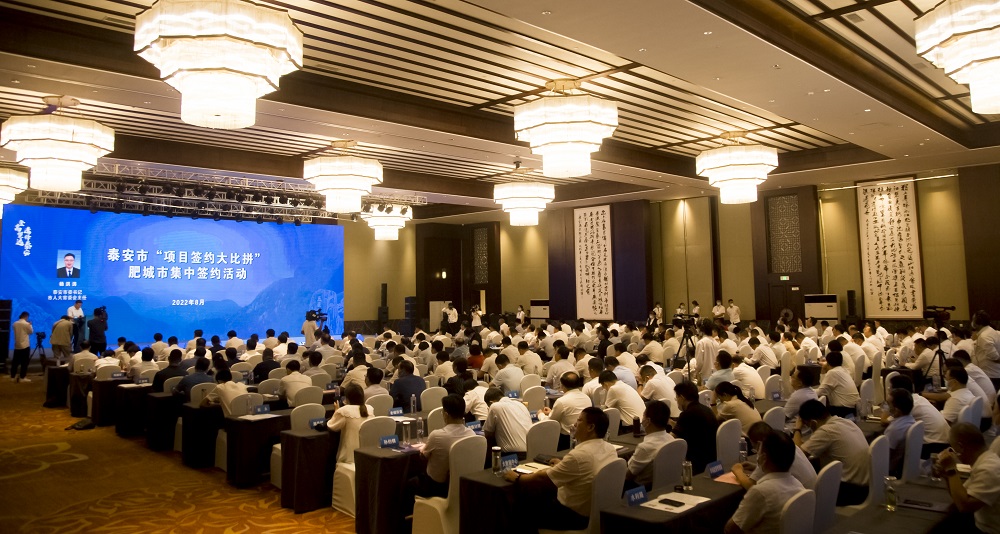 泰安市項(xiàng)目簽約大比拼肥城市集中簽約活動(dòng)現(xiàn)場(chǎng) 泰安市項(xiàng)目簽約大比拼肥城市集中簽約活動(dòng)現(xiàn)場(chǎng)