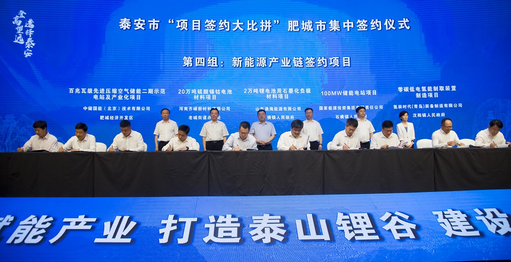肥城市新能源產(chǎn)業(yè)鏈簽約項(xiàng)目 肥城市新能源產(chǎn)業(yè)鏈簽約項(xiàng)目