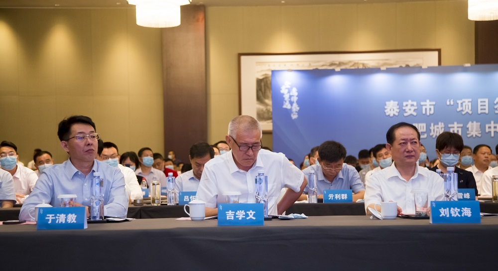 泰安市項(xiàng)目簽約大比拼肥城市集中簽約儀式 泰安市項(xiàng)目簽約大比拼肥城市集中簽約儀式