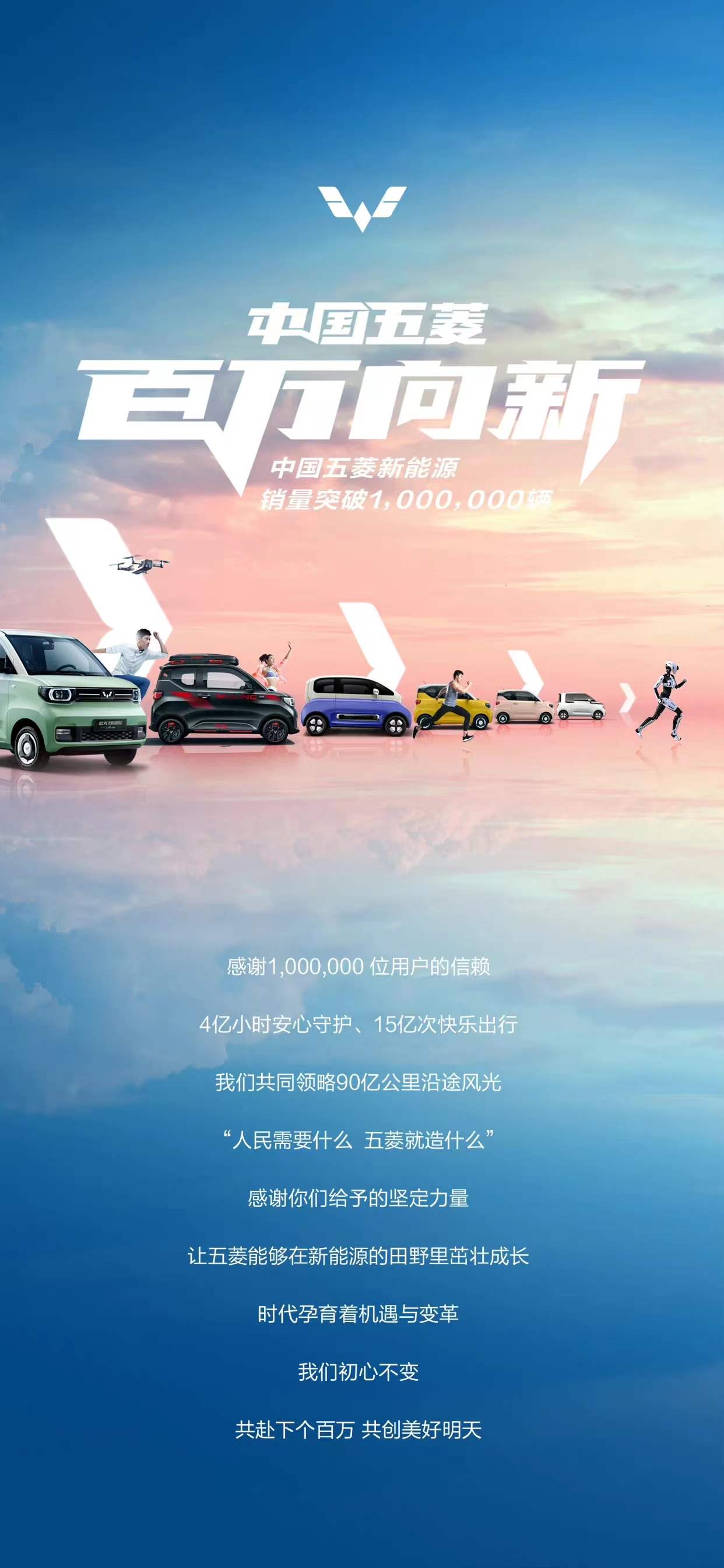 歷時5年！上汽通用五菱新能源汽車國內銷量突破百萬