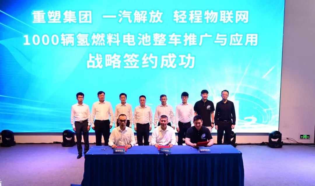 【燃料電池周報(bào)】1000輛解放氫燃料電池整車合作簽約!中國石化計(jì)劃建成全國最大加氫站網(wǎng)絡(luò)