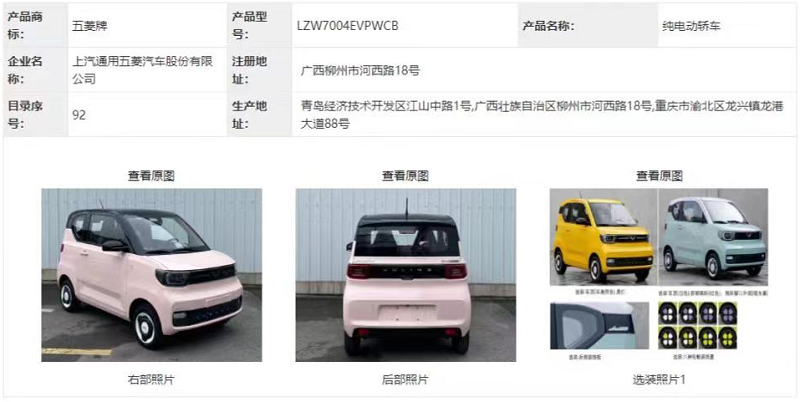 動力電池,蜂巢能源,五菱宏光