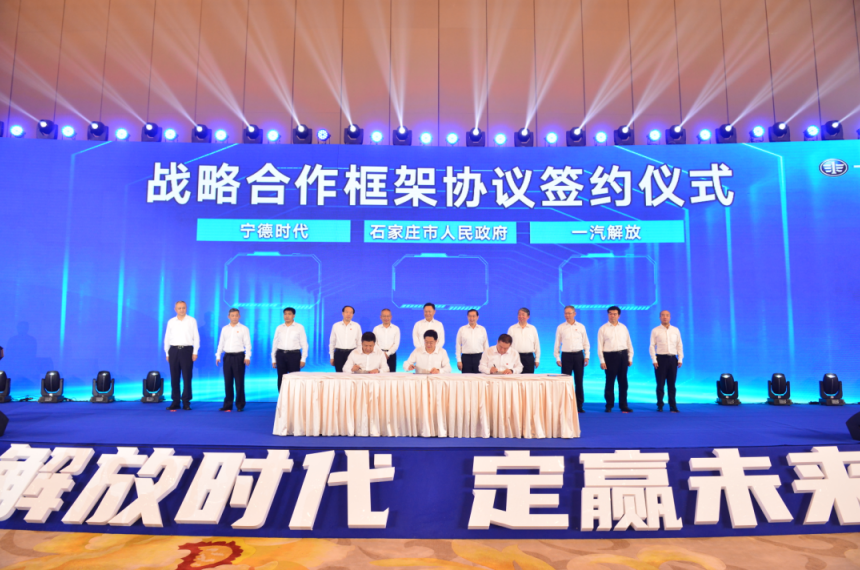 寧德時代攜手一汽解放 合資5億布局新能源后市場運營