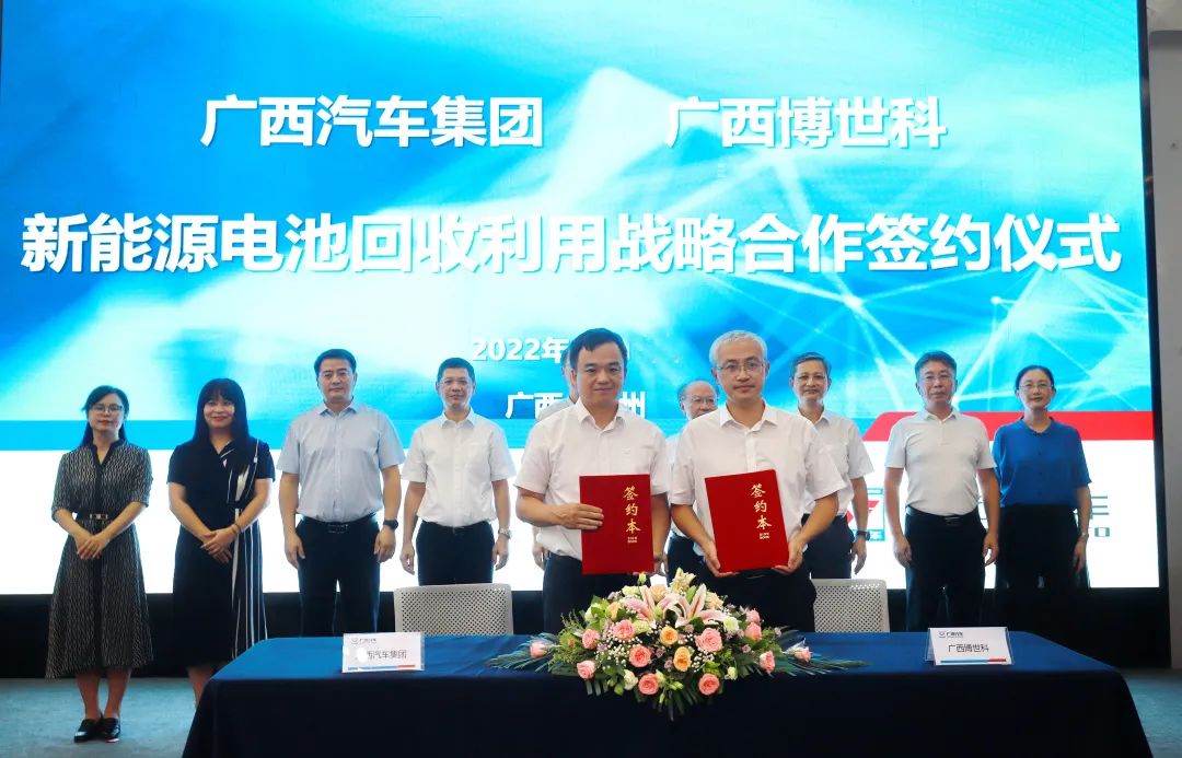 博世科牽手廣西汽車集團 共推廢舊動力電池回收領(lǐng)域深度合作