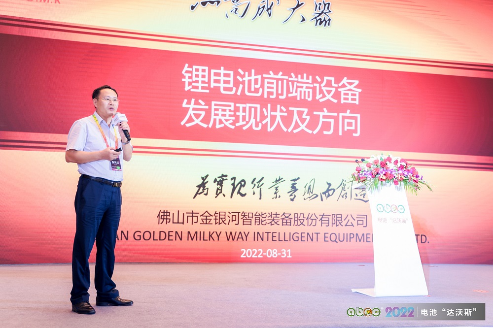 ABEC | 2022中國(廣東·東莞)電池新能源產業國際論壇現場 ABEC | 2022中國(廣東·東莞)電池新能源產業國際論壇現場