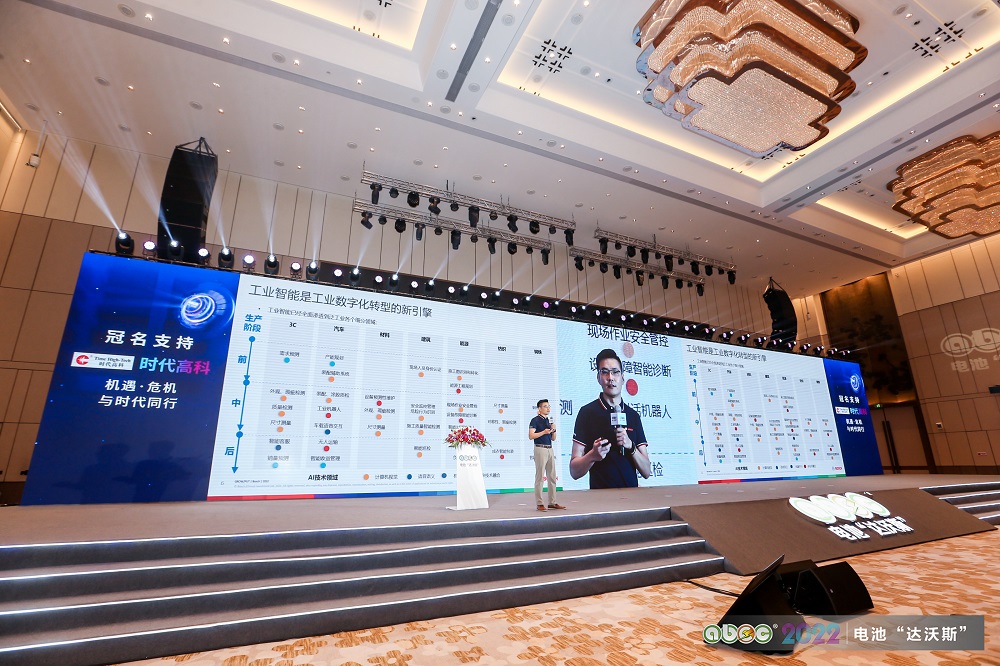 ABEC | 2022中國(廣東·東莞)電池新能源產業(yè)國際論壇現場 ABEC | 2022中國(廣東·東莞)電池新能源產業(yè)國際論壇現場
