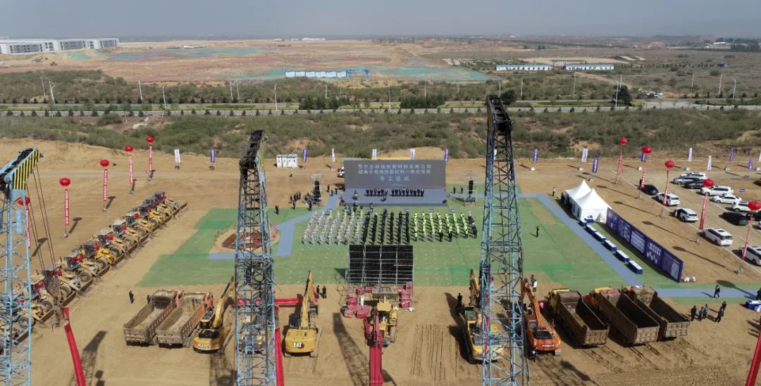 鄂爾多斯新創新材料有限公司鋰離子電池負極材料一體化項目開工