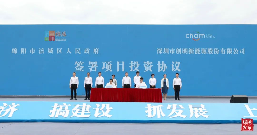 綿陽發布 綿陽發布