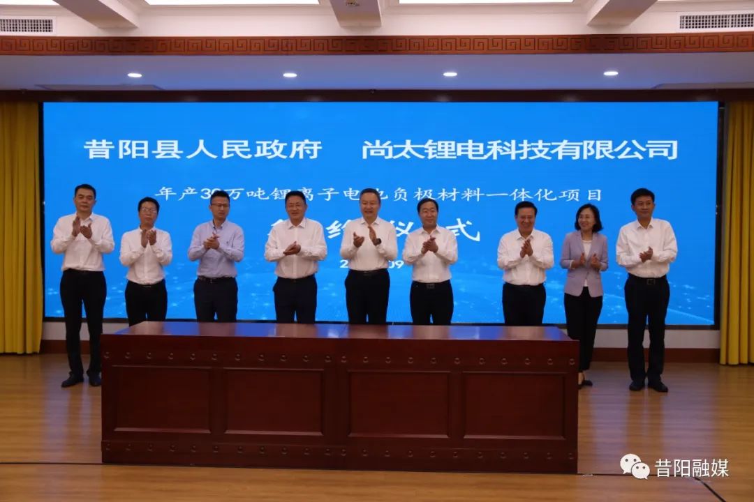 尚太鋰電項目四期年產(chǎn)30萬噸鋰電負極材料項目正式啟動 尚太鋰電項目四期年產(chǎn)30萬噸鋰電負極材料項目正式啟動