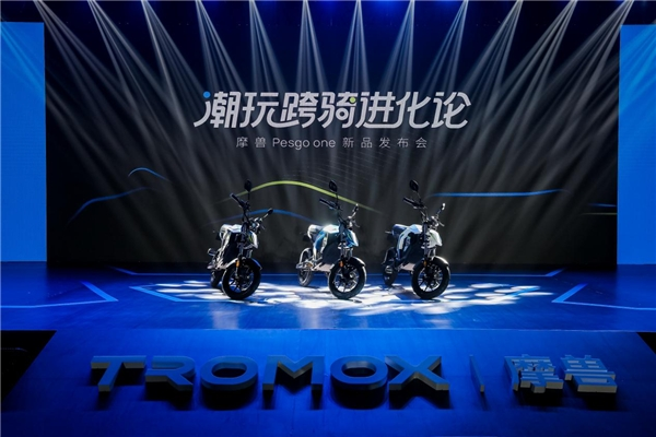 摩獸發(fā)布旗下首款新國標(biāo)潮玩跨騎電自Pesgo one