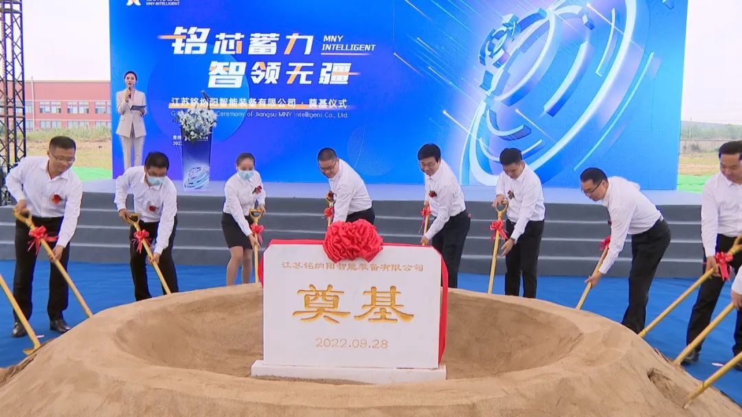 江蘇銘納陽新能源汽車電驅(qū)動系統(tǒng)高端成套裝備項目奠基儀式