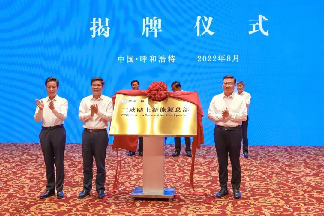 圖片來源:三峽集團 圖片來源:三峽集團