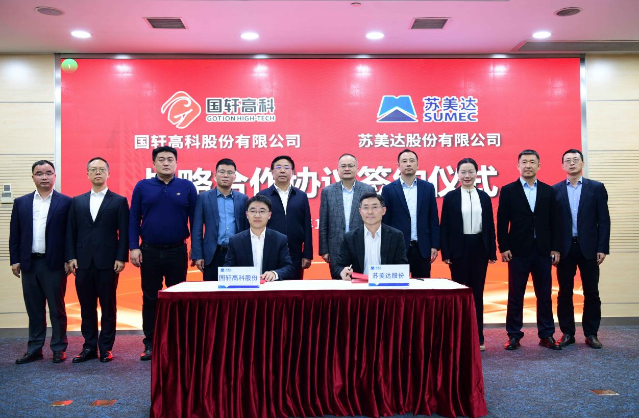 3年10GWh！國軒高科擬攜手蘇美達在儲能領域加深合作