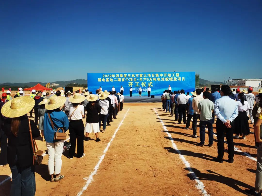 鋰鹽項目開工!負極項目投產!廣西玉林兩大鋰電項目同日傳動態