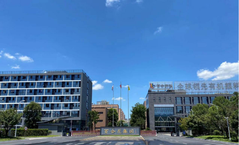 再現跨界布局!百合花擬定增募資不超11.77億推進磷酸鐵鋰及碳酸鋰業務