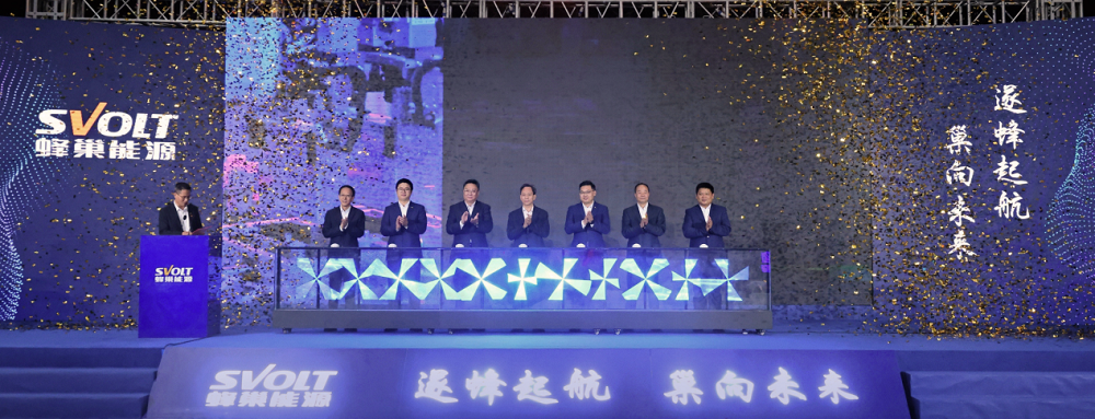 蜂巢能源遂寧基地正式投產 蜂巢能源遂寧基地正式投產