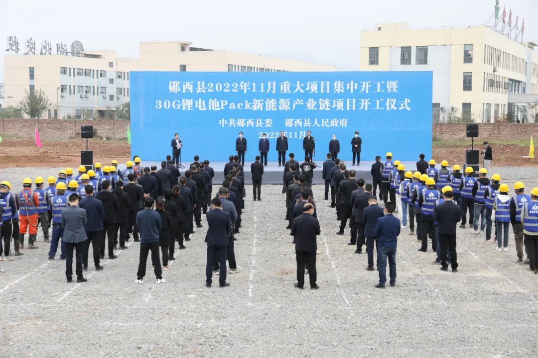 投資37億!云極新能源30G鋰電池Pack新能源產(chǎn)業(yè)鏈項目開工 投資37億!云極新能源30G鋰電池Pack新能源產(chǎn)業(yè)鏈項目開工