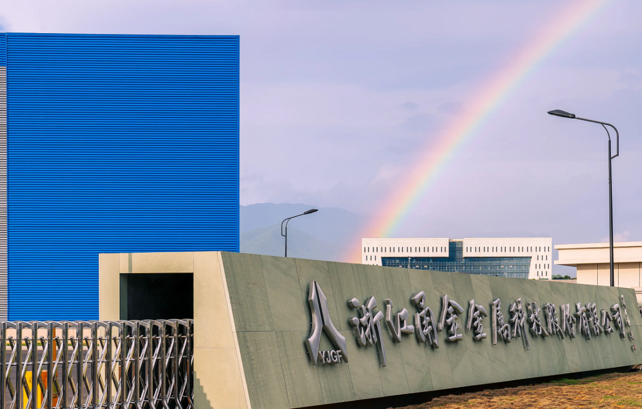 14億元！甬金股份擬投建年產(chǎn)22.5萬(wàn)噸柱狀電池專用外殼材料項(xiàng)目