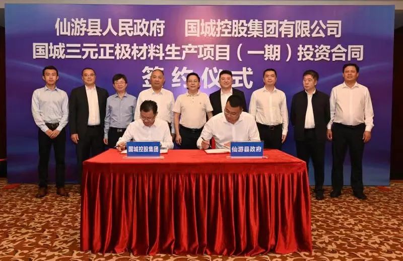 國城三元正極材料生產(chǎn)項(xiàng)目（一期）簽約