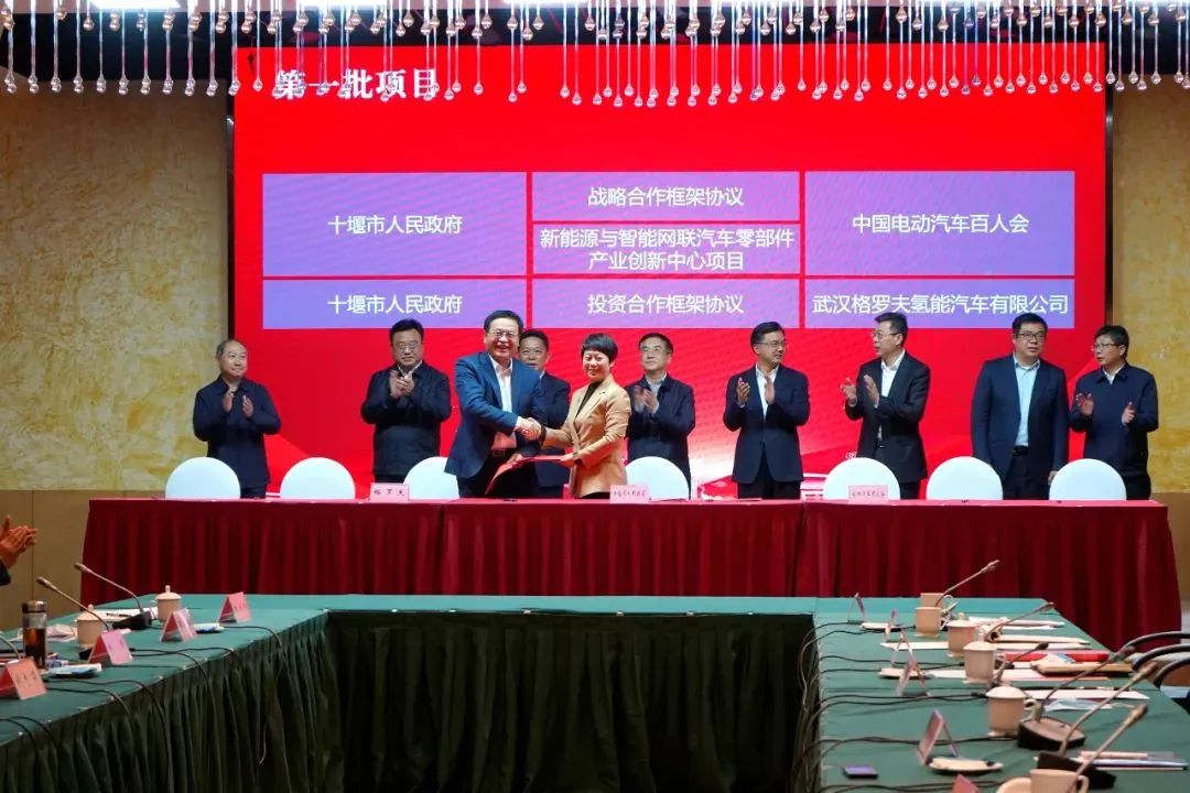 總投資50億！格羅夫中極氫能中重卡全球總部基地落地湖北十堰