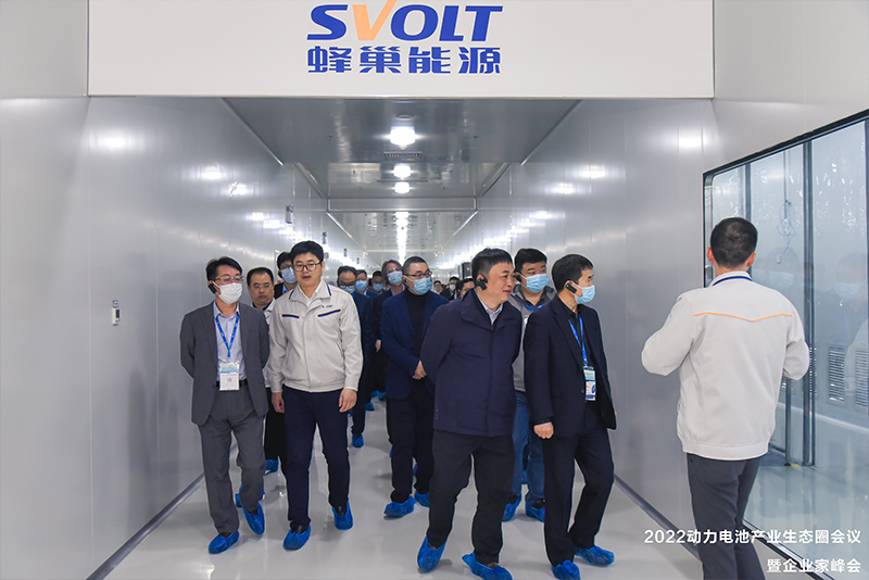 2022動(dòng)力電池產(chǎn)業(yè)生態(tài)圈會(huì)議暨企業(yè)家峰會(huì)