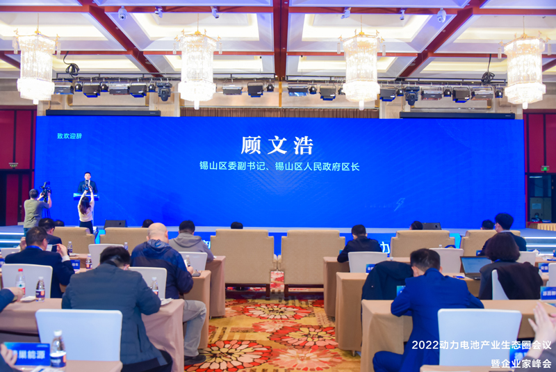 2022動(dòng)力電池產(chǎn)業(yè)生態(tài)圈會(huì)議暨企業(yè)家峰會(huì)現(xiàn)場