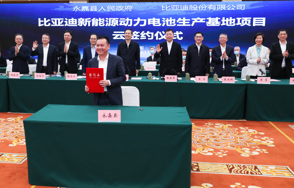 比亞迪新能源動力電池生產基地項目云簽約儀式 比亞迪新能源動力電池生產基地項目云簽約儀式