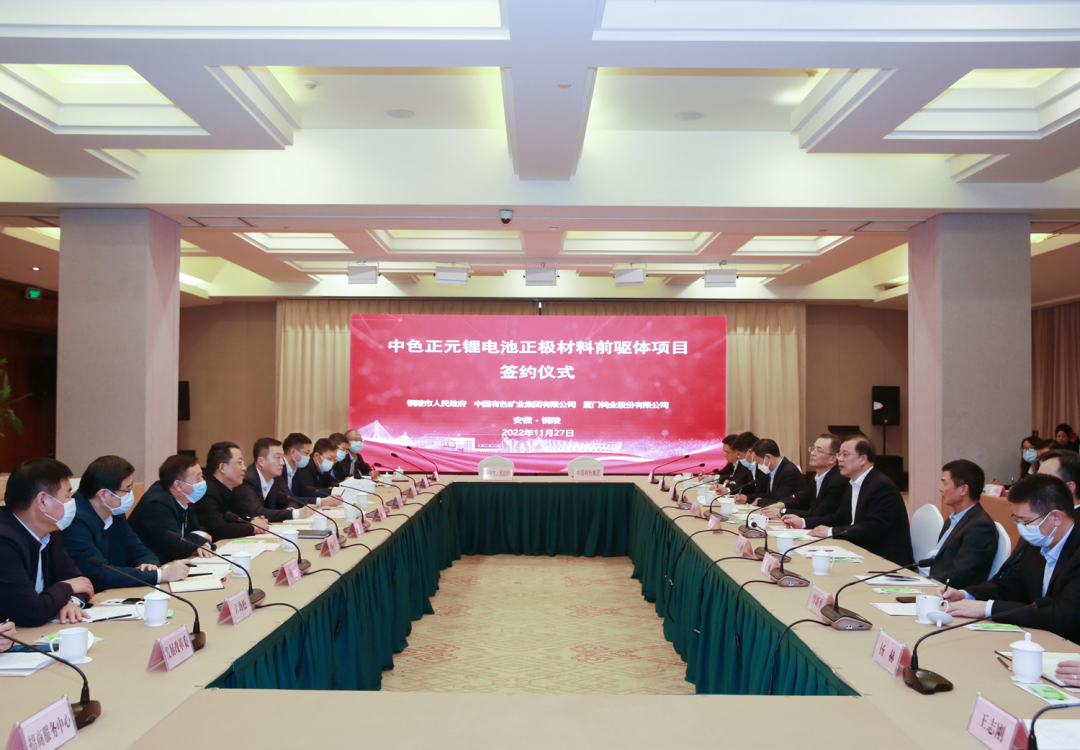 100億!中國有色集團(tuán)/廈門鎢業(yè)合資正極材料前驅(qū)體項(xiàng)目落戶安徽