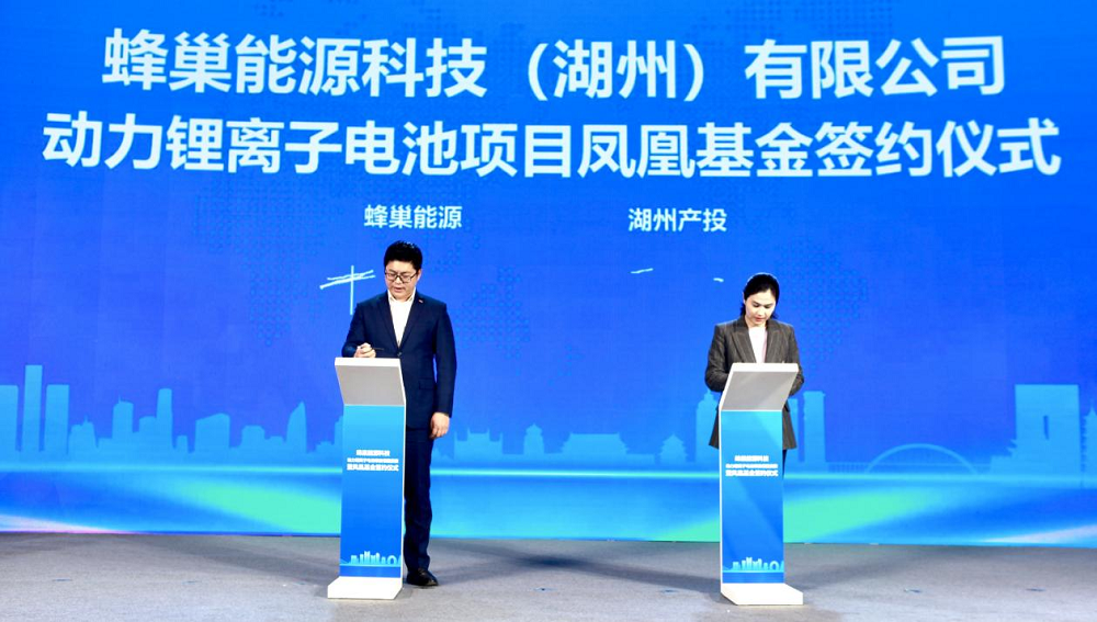 75億之后 蜂巢能源又一項目獲51億貸款及基金支持