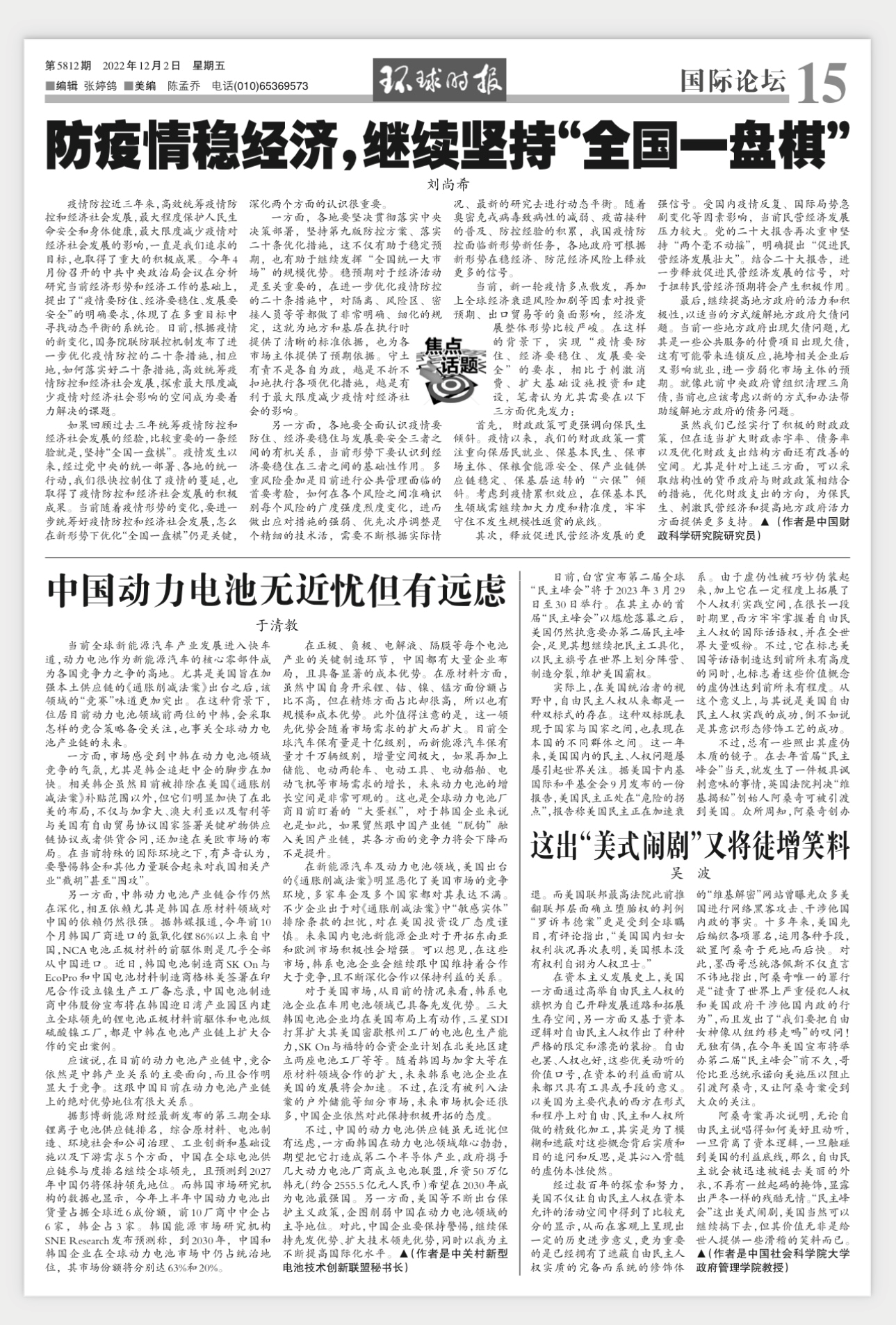 于清教：中國動力電池?zé)o近憂但有遠(yuǎn)慮