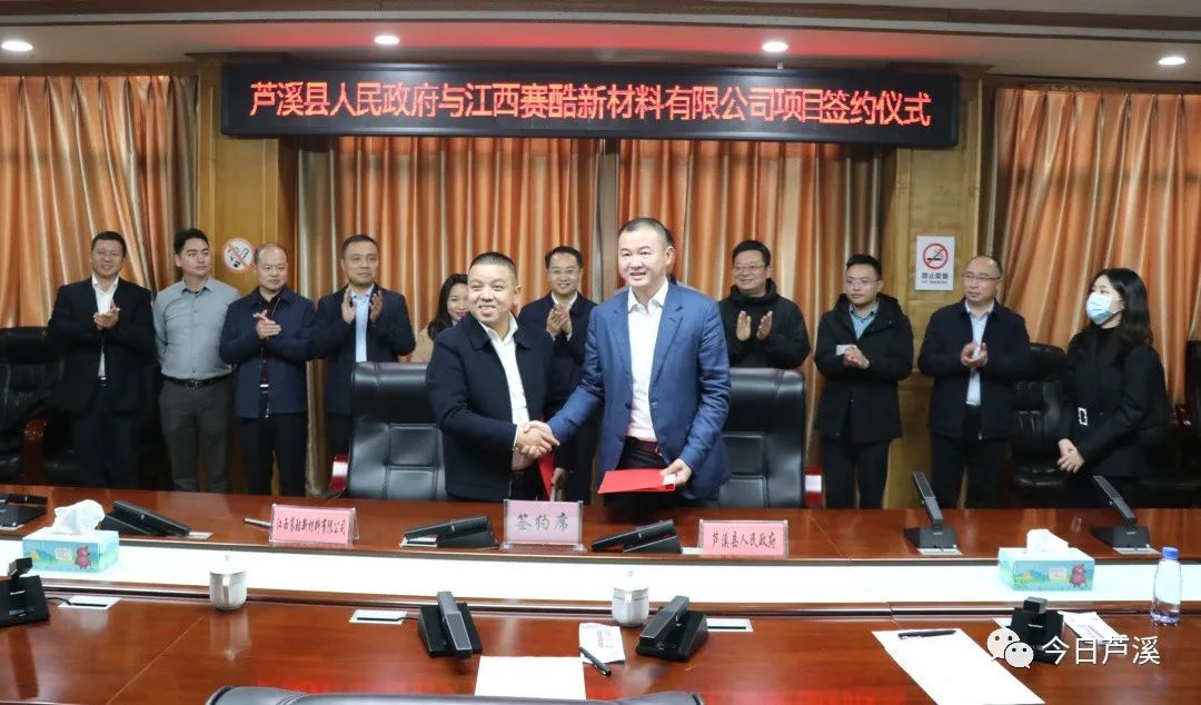 總投資50億！江西賽酷擬在江西蘆溪建設電池級碳酸鋰生產線