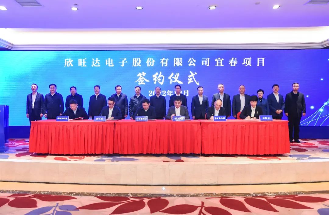 【正極材料周報】欣旺達/鞍重股份巨資加碼碳酸鋰!盛新鋰能收到比亞迪20億認購款