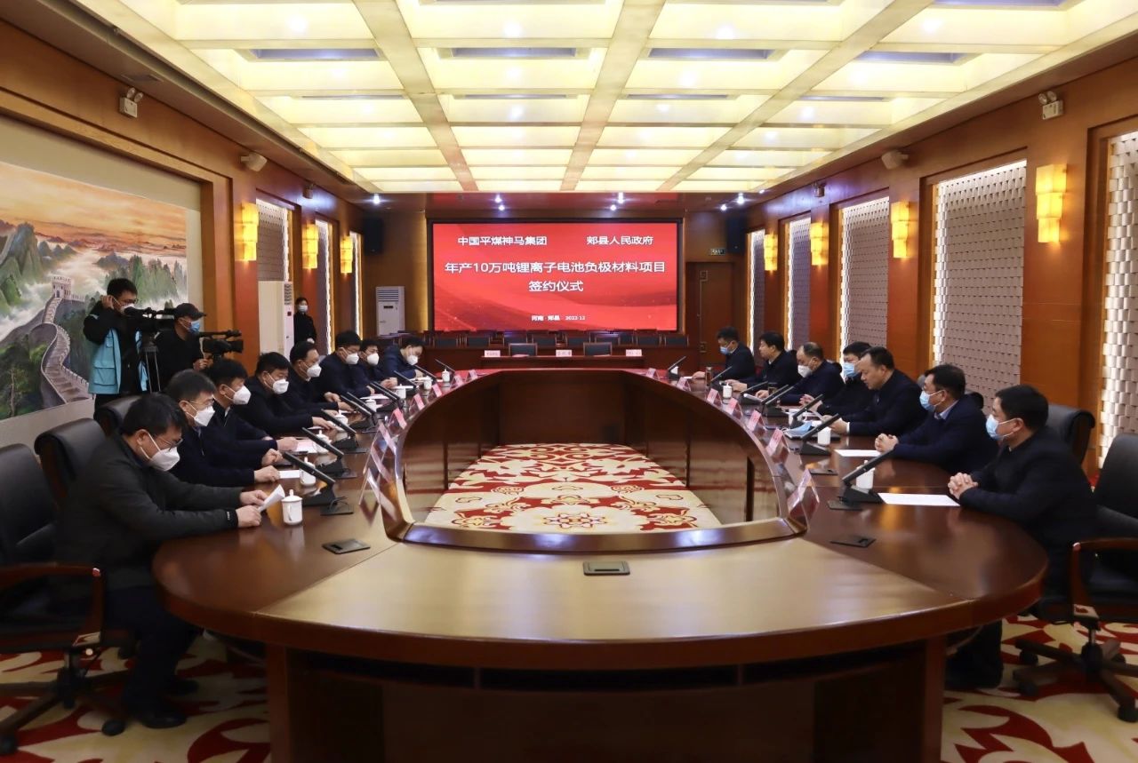 年產(chǎn)10萬(wàn)噸鋰電負(fù)極材料項(xiàng)目簽約儀式 年產(chǎn)10萬(wàn)噸鋰電負(fù)極材料項(xiàng)目簽約儀式