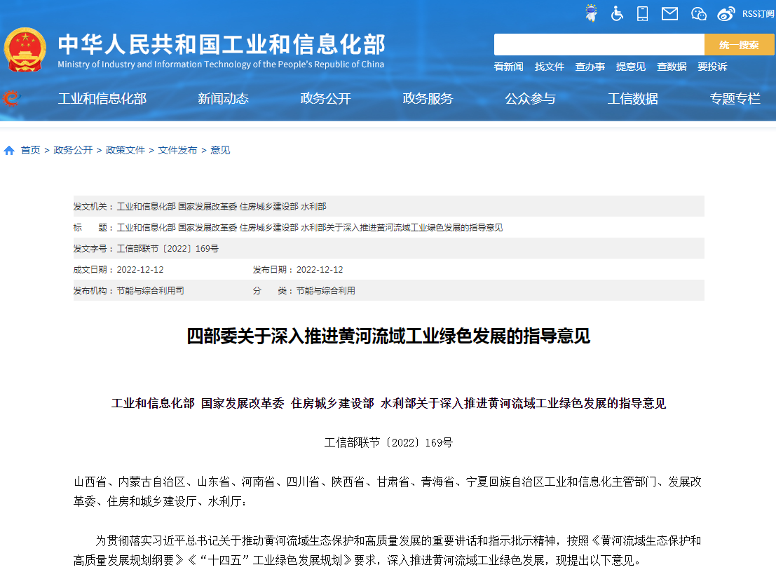 四部門推進(jìn)黃河流域工業(yè)綠色發(fā)展 強(qiáng)化動(dòng)力蓄電池溯源管理 四部門推進(jìn)黃河流域工業(yè)綠色發(fā)展 強(qiáng)化動(dòng)力蓄電池溯源管理