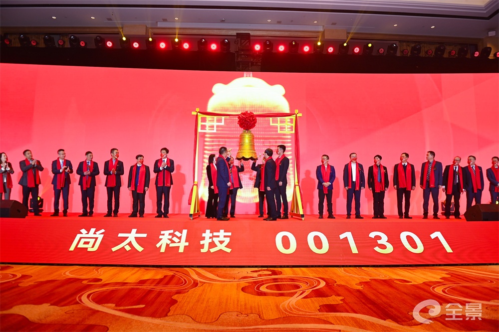 尚太科技 尚太科技