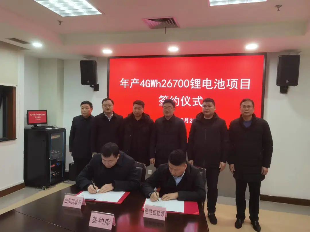 20億元！年產(chǎn)4GWh！勁勝新能源26700鋰電池項目落戶江蘇