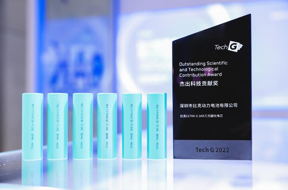 比克電池：21700-5.3Ah電芯將帶動(dòng)高端智能家居應(yīng)用體驗(yàn)邁上新臺(tái)階