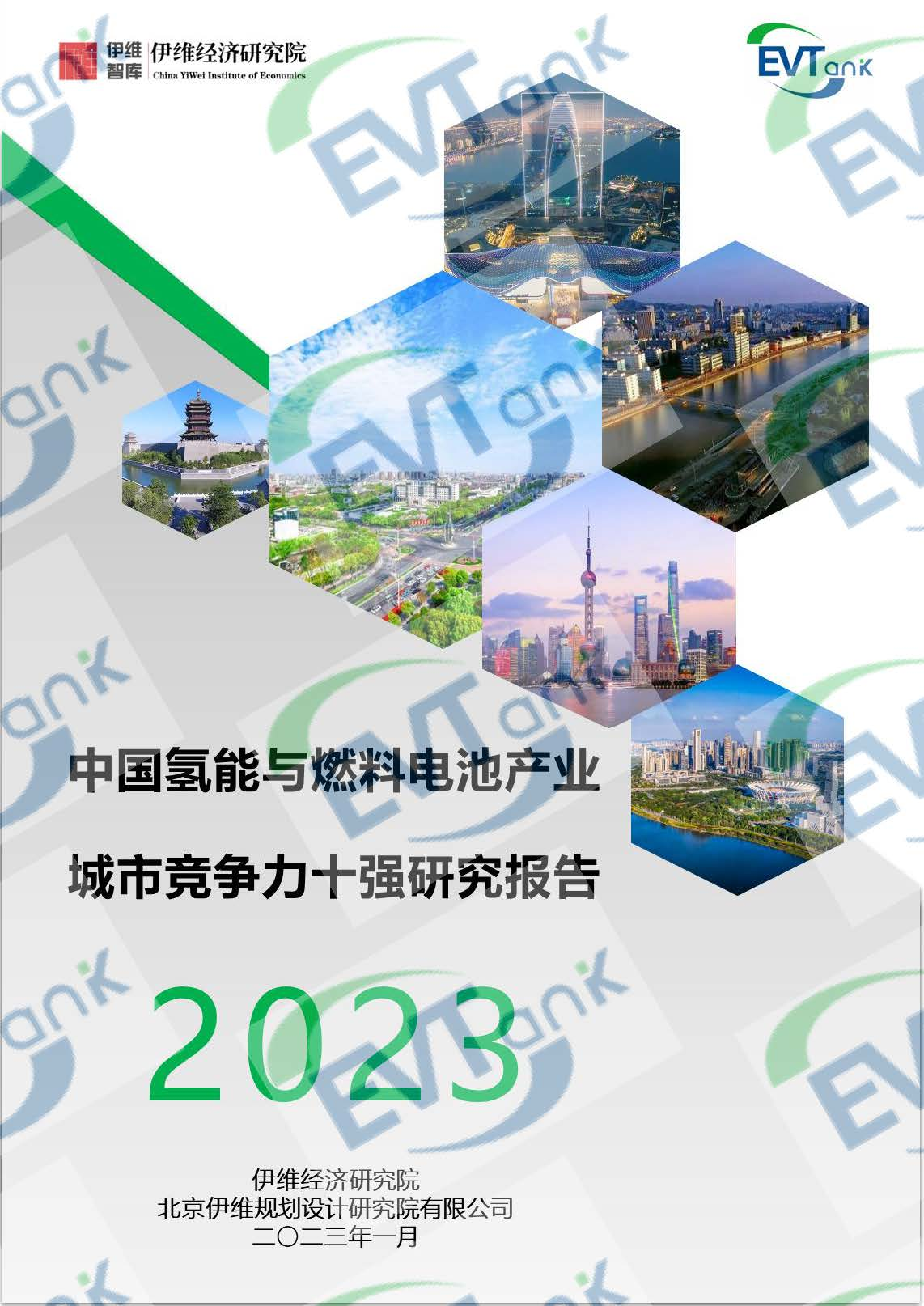 國內首部氫能與燃料電池產業特色城市十強研究報告:廣東佛山力壓北上廣 國內首部氫能與燃料電池產業特色城市十強研究報告:廣東佛山力壓北上廣