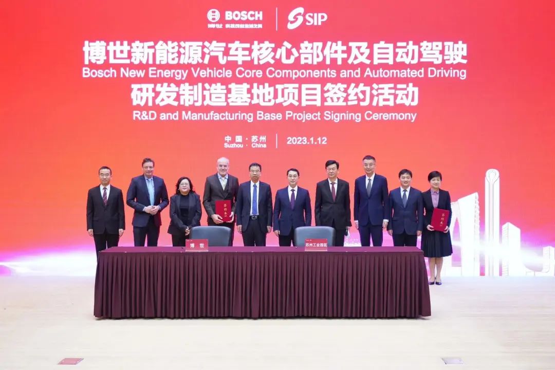 70億！博世擬在江蘇建新能源車核心部件及自動駕駛研發(fā)制造基地
