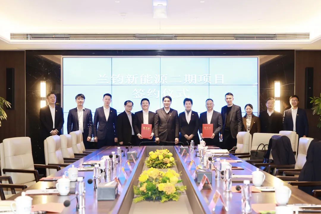 總投資25.6億元！瑞浦蘭鈞子公司二期電芯項(xiàng)目簽約浙江嘉善