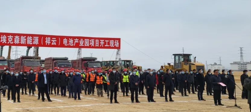 大理埃克森新能源（祥云）電池產(chǎn)業(yè)園項(xiàng)目開(kāi)工