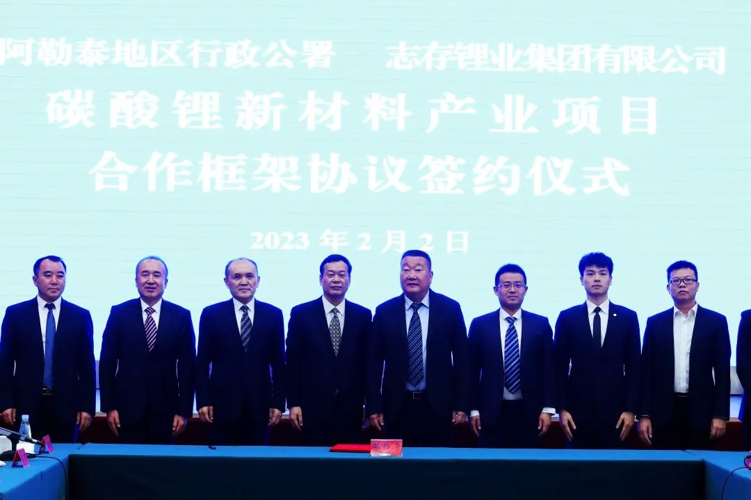 110億元!志存鋰業擬在新疆阿勒泰投建碳酸鋰及正極材料項目