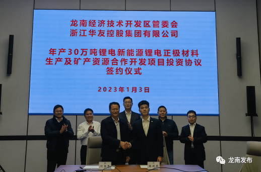 年產30萬噸鋰電新能源正極材料項目簽約