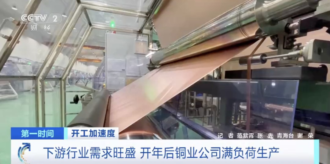 產銷量暴增300%！產線晝夜不停！銅箔為什么這么火？