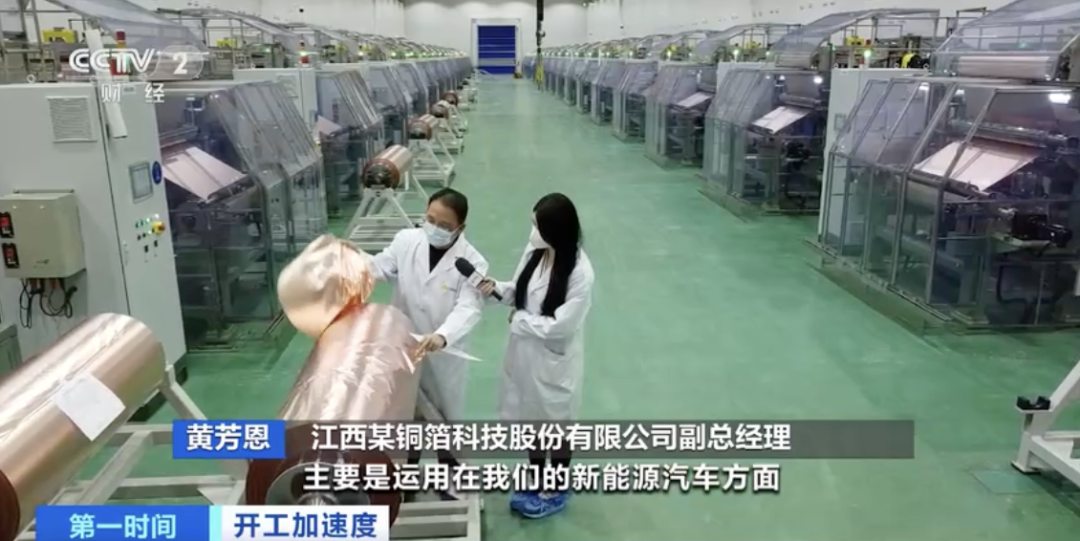 產銷量暴增300%！產線晝夜不停！銅箔為什么這么火？